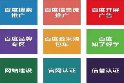 百度推广收费案例：不同行业费用对比